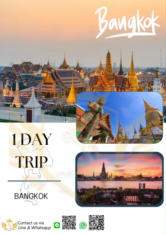 One Day trip - Bangkok City / เที่ยวกรุงเทพฯ 1 วัน