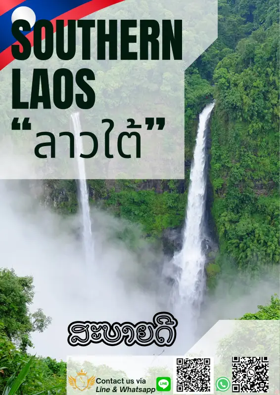 Southern Laos